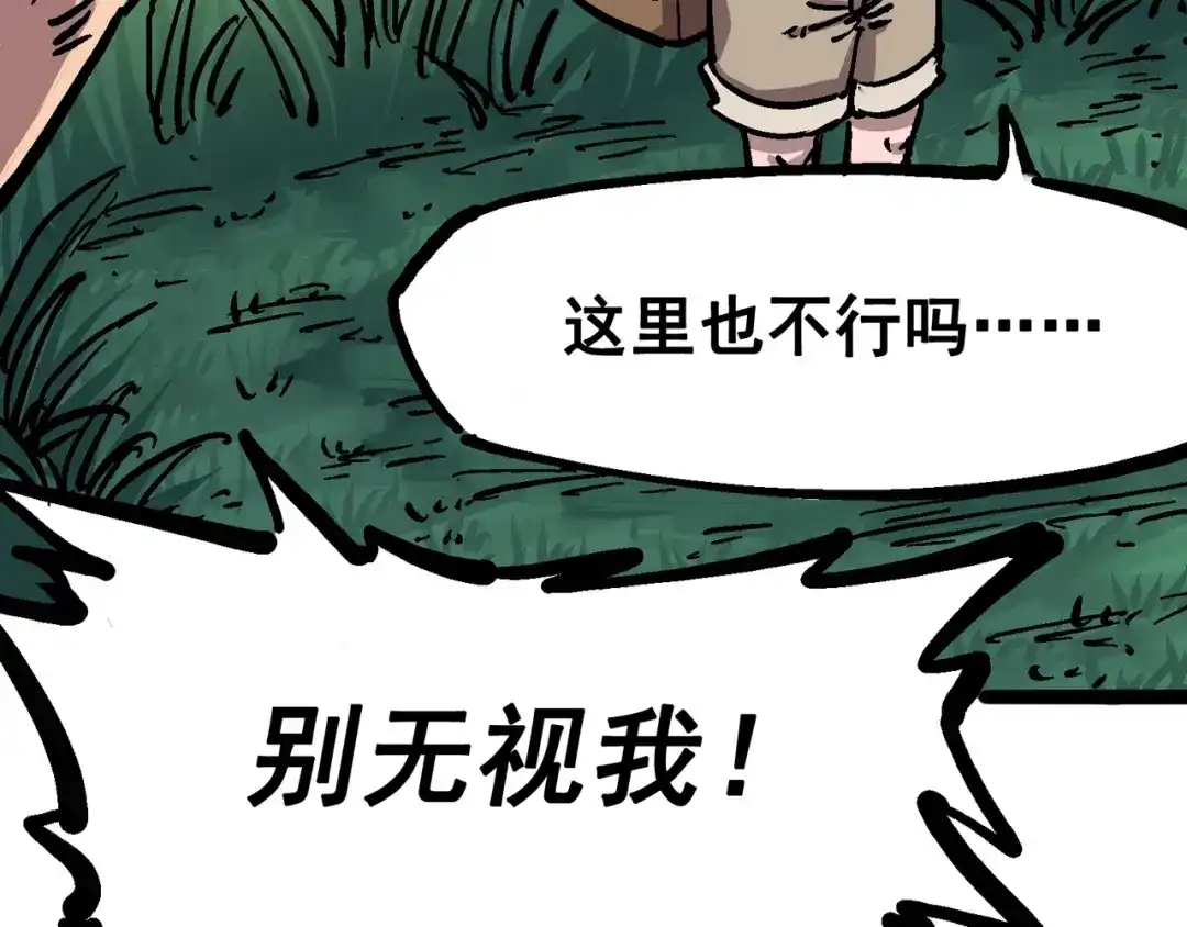 《黑白双龙》6-001 莫浪与白其 第38页