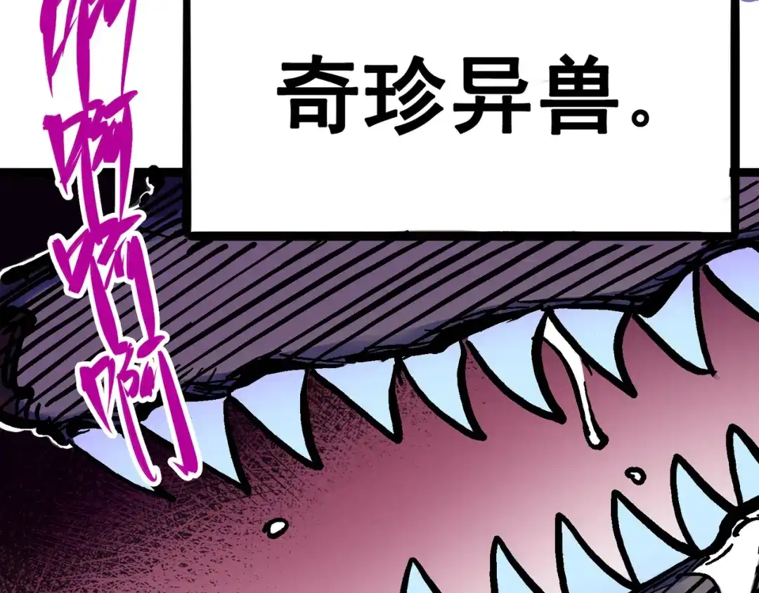 《黑白双龙》6-001 莫浪与白其 第10页