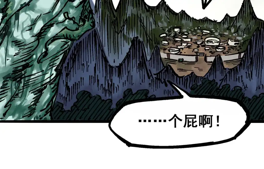 《黑白双龙》6-001 莫浪与白其 第72页