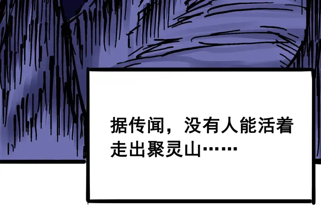 《黑白双龙》6-001 莫浪与白其 第6页