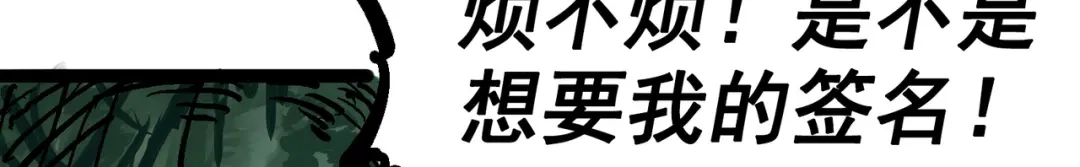 《黑白双龙》6-001 莫浪与白其 第31页