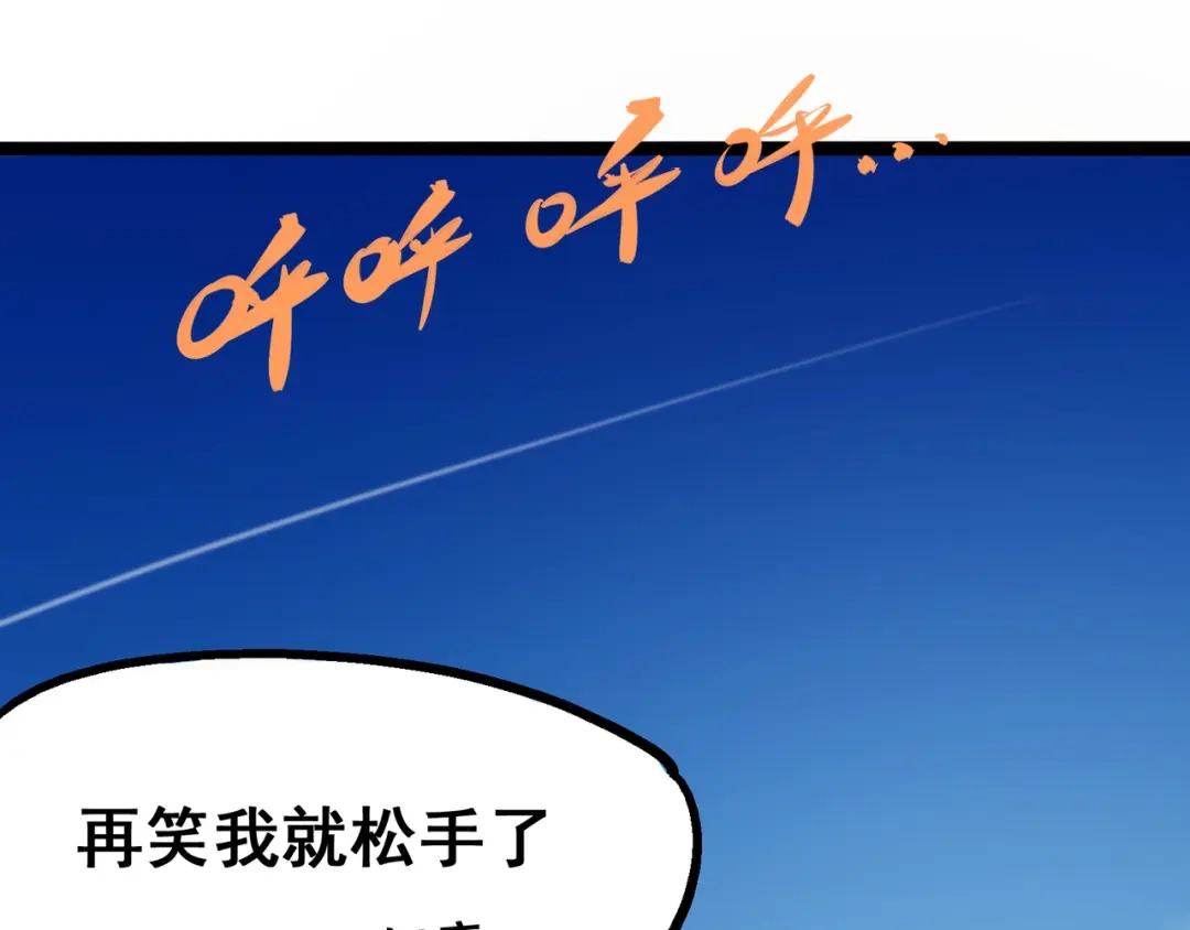《黑白双龙》6-001 莫浪与白其 第130页