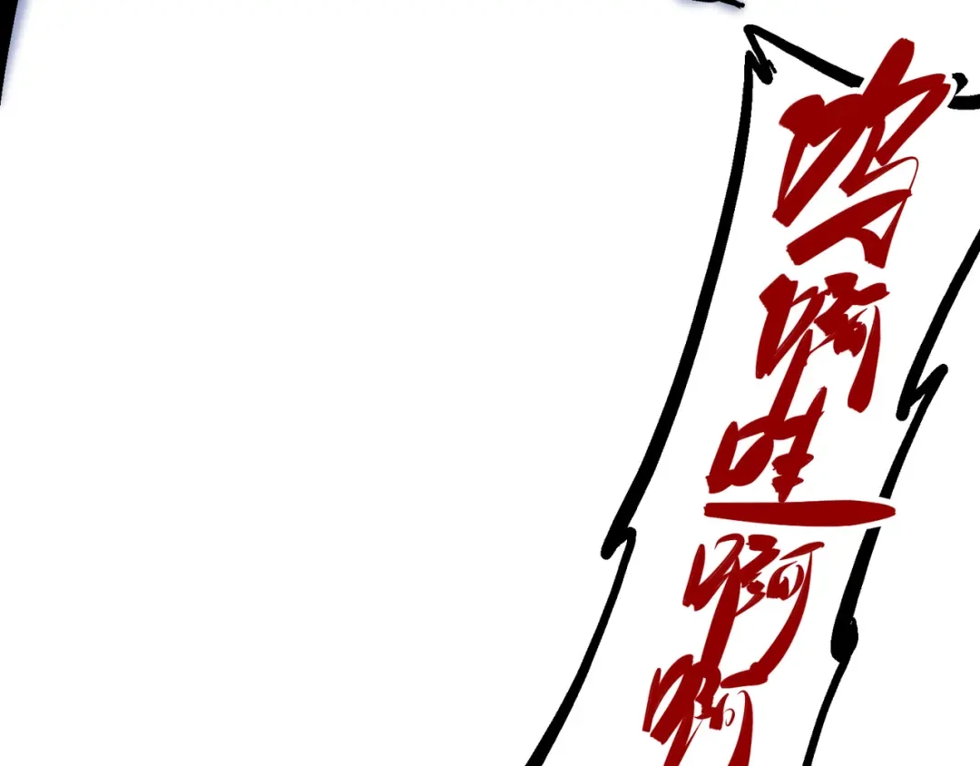 《黑白双龙》6-001 莫浪与白其 第104页
