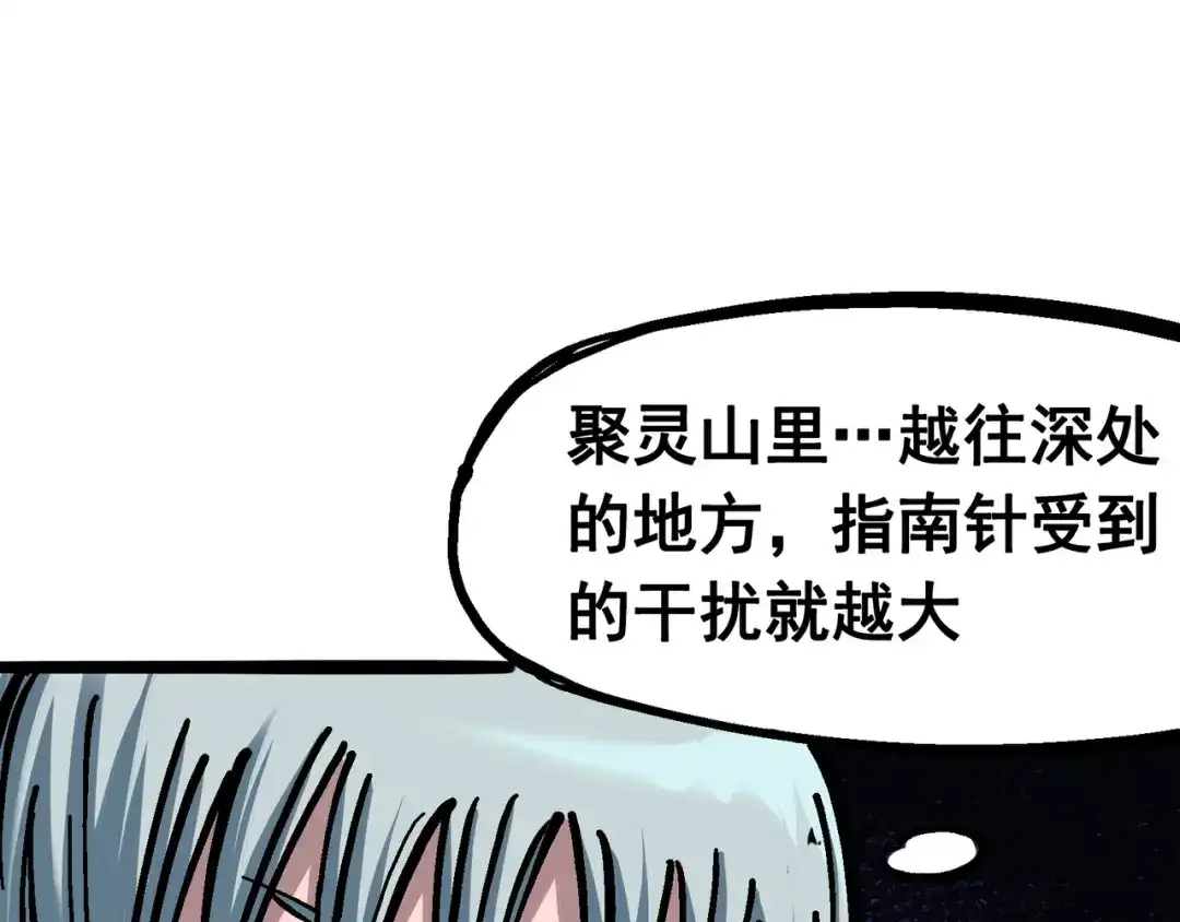 《黑白双龙》6-001 莫浪与白其 第40页
