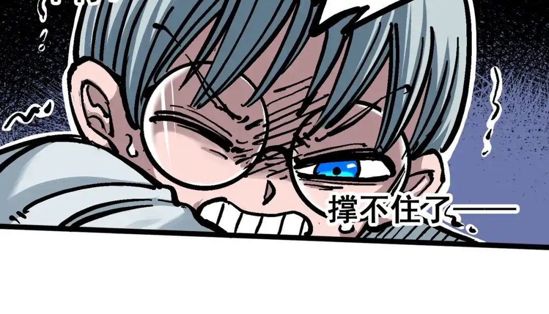 《黑白双龙》6-001 莫浪与白其 第101页