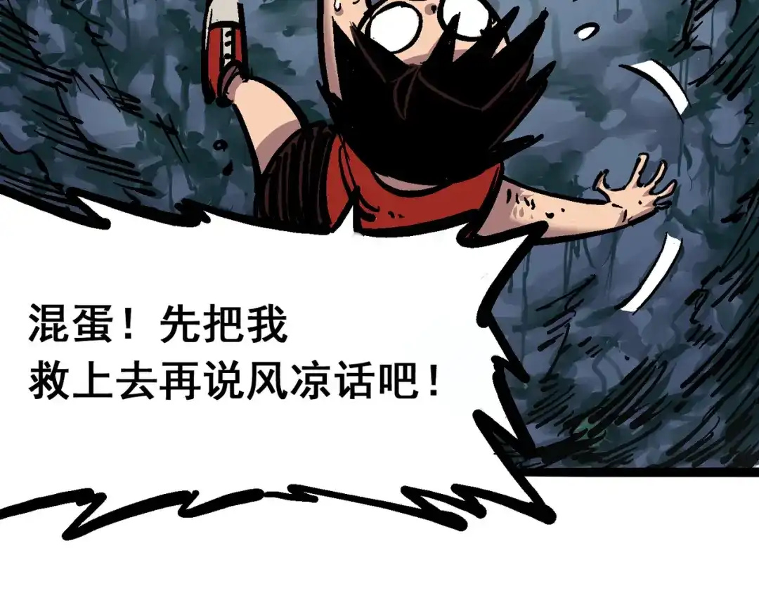 《黑白双龙》6-001 莫浪与白其 第110页