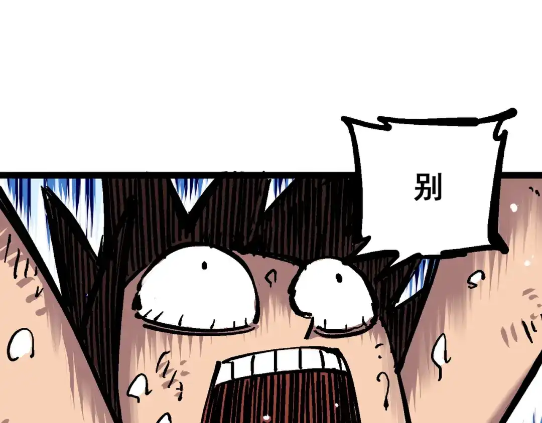 《黑白双龙》6-001 莫浪与白其 第93页