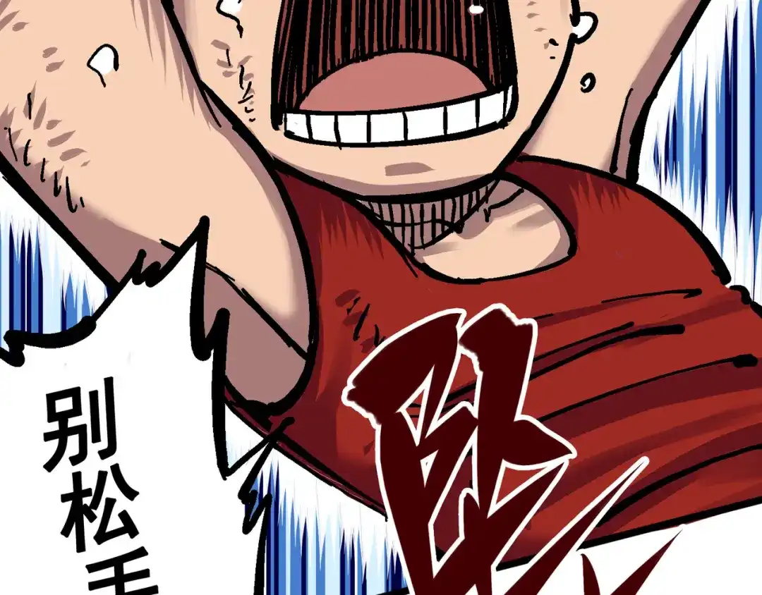 《黑白双龙》6-001 莫浪与白其 第94页