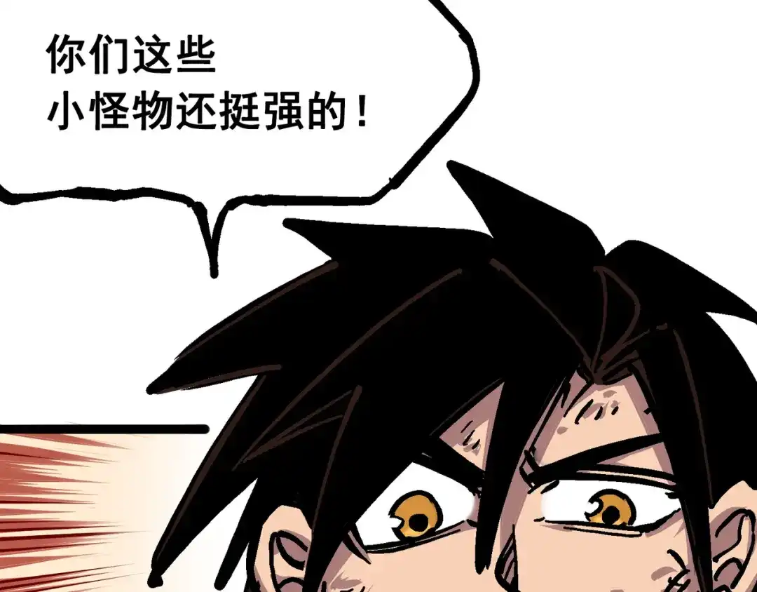 《黑白双龙》6-001 莫浪与白其 第17页