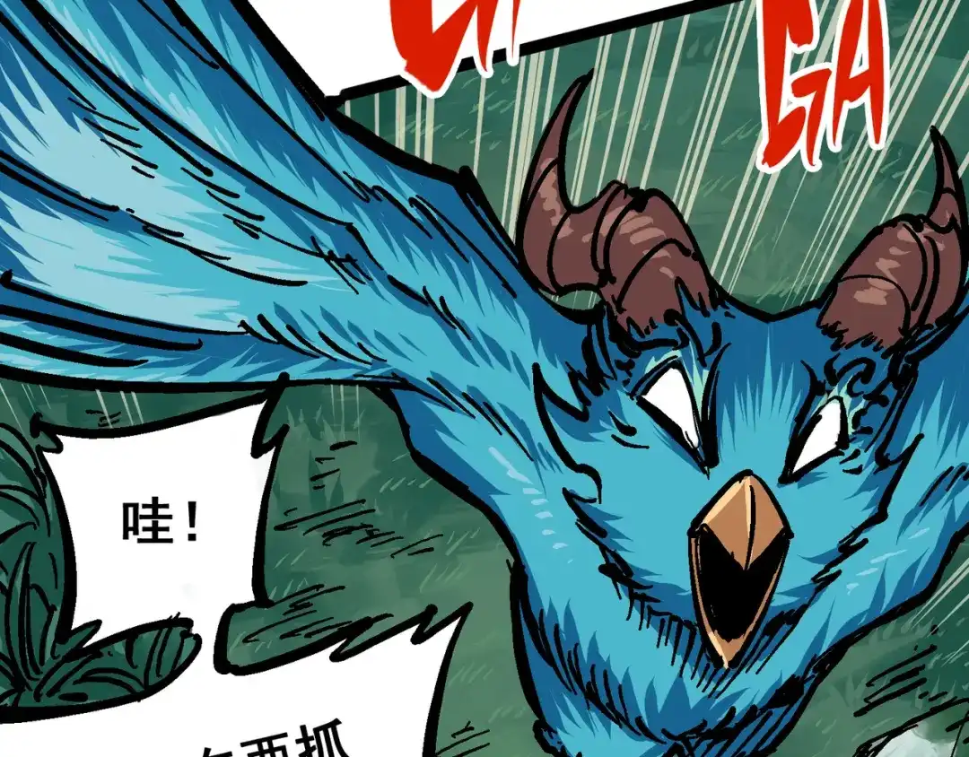 《黑白双龙》6-001 莫浪与白其 第80页