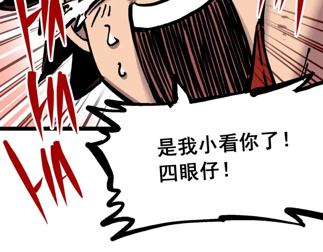 《黑白双龙》6-001 莫浪与白其 第128页