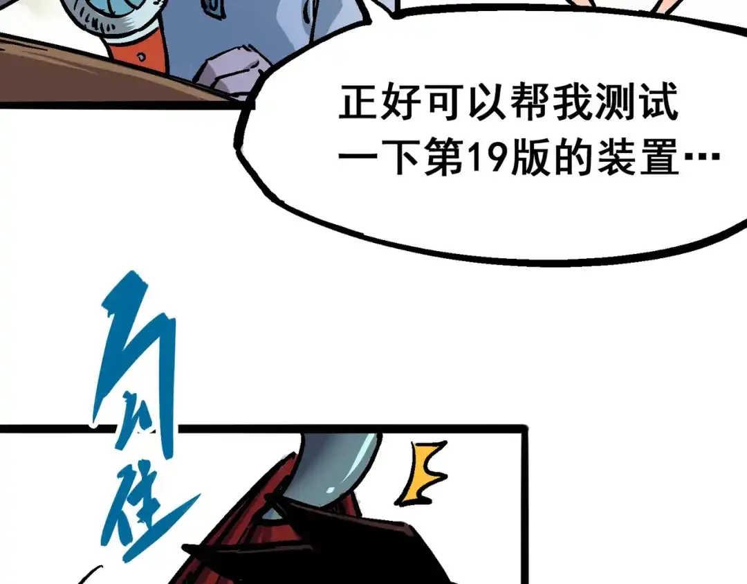 《黑白双龙》6-001 莫浪与白其 第77页