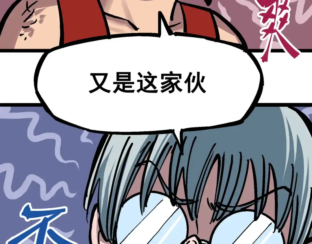 《黑白双龙》6-001 莫浪与白其 第29页
