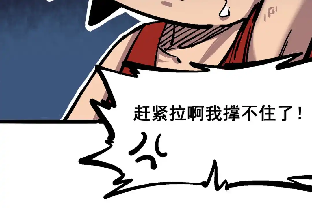 《黑白双龙》6-001 莫浪与白其 第116页