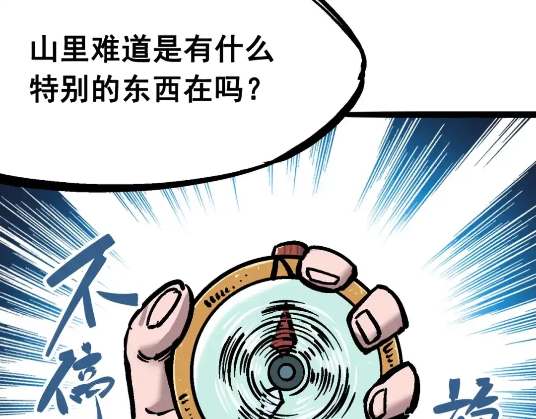《黑白双龙》6-001 莫浪与白其 第43页