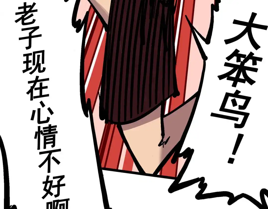 《黑白双龙》6-001 莫浪与白其 第87页