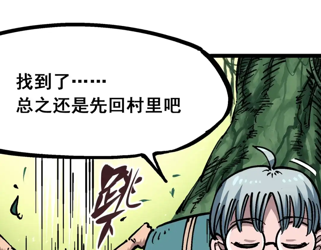 《黑白双龙》6-001 莫浪与白其 第58页