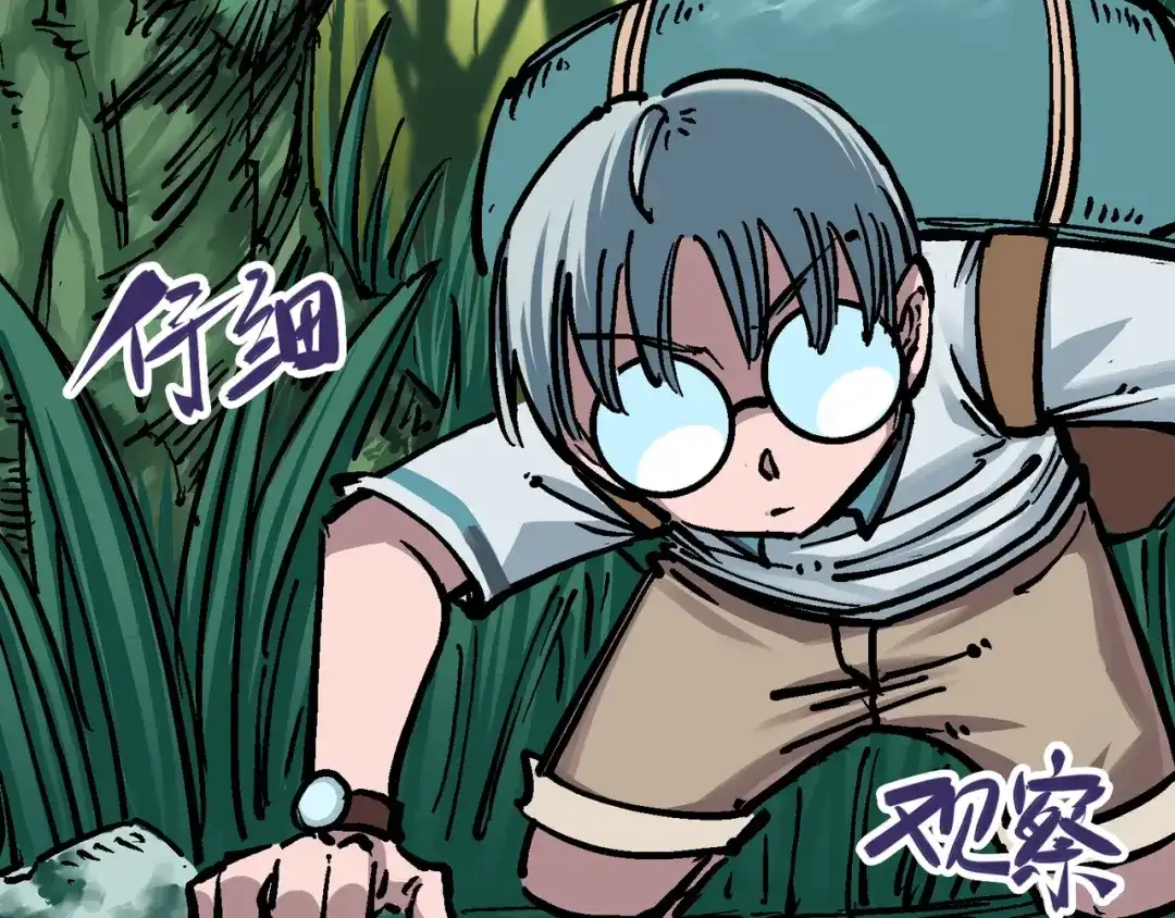 《黑白双龙》6-001 莫浪与白其 第47页
