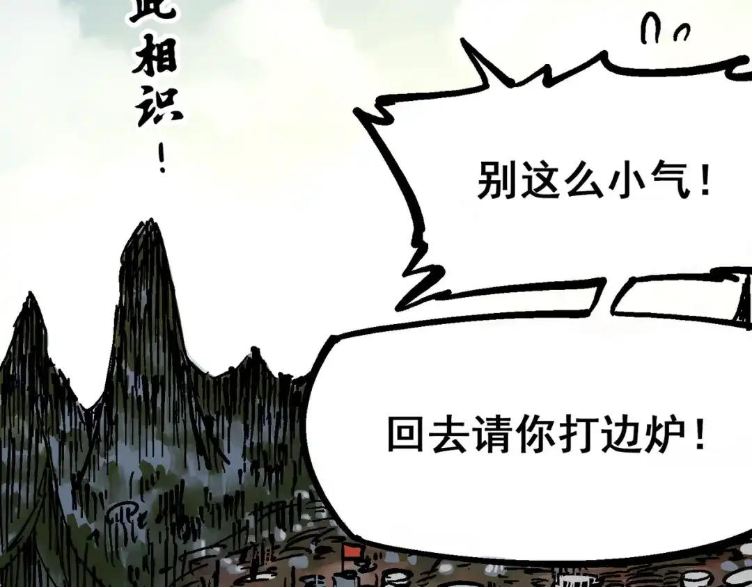 《黑白双龙》6-001 莫浪与白其 第133页
