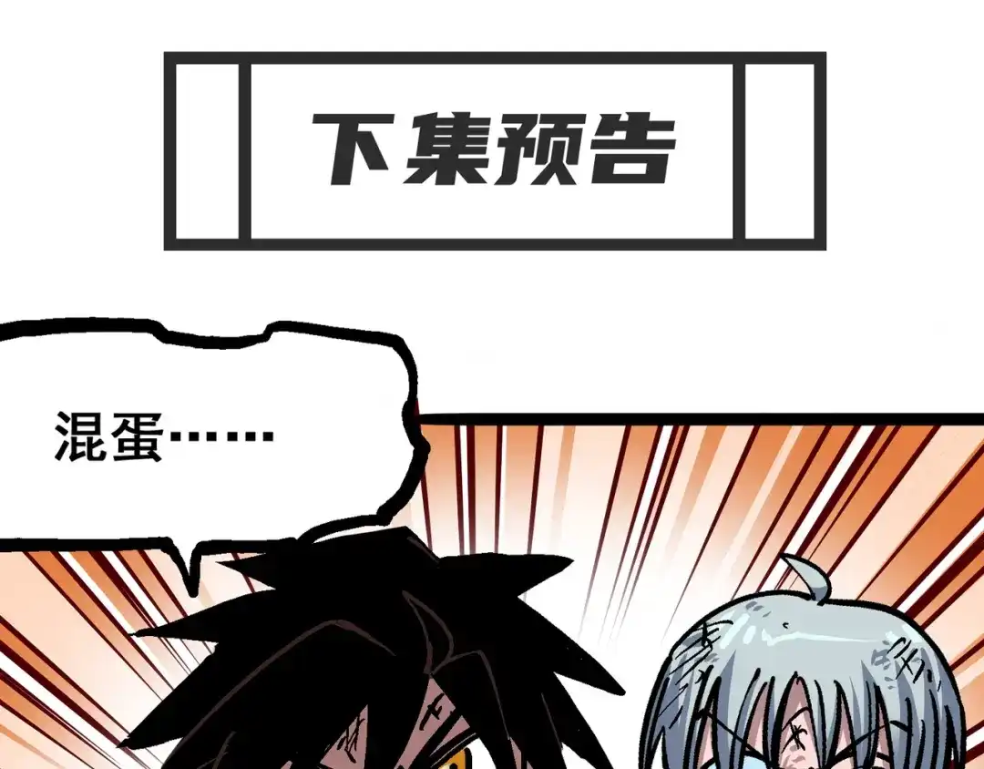 《黑白双龙》6-001 莫浪与白其 第136页