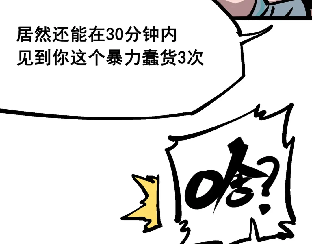 《黑白双龙》6-001 莫浪与白其 第34页