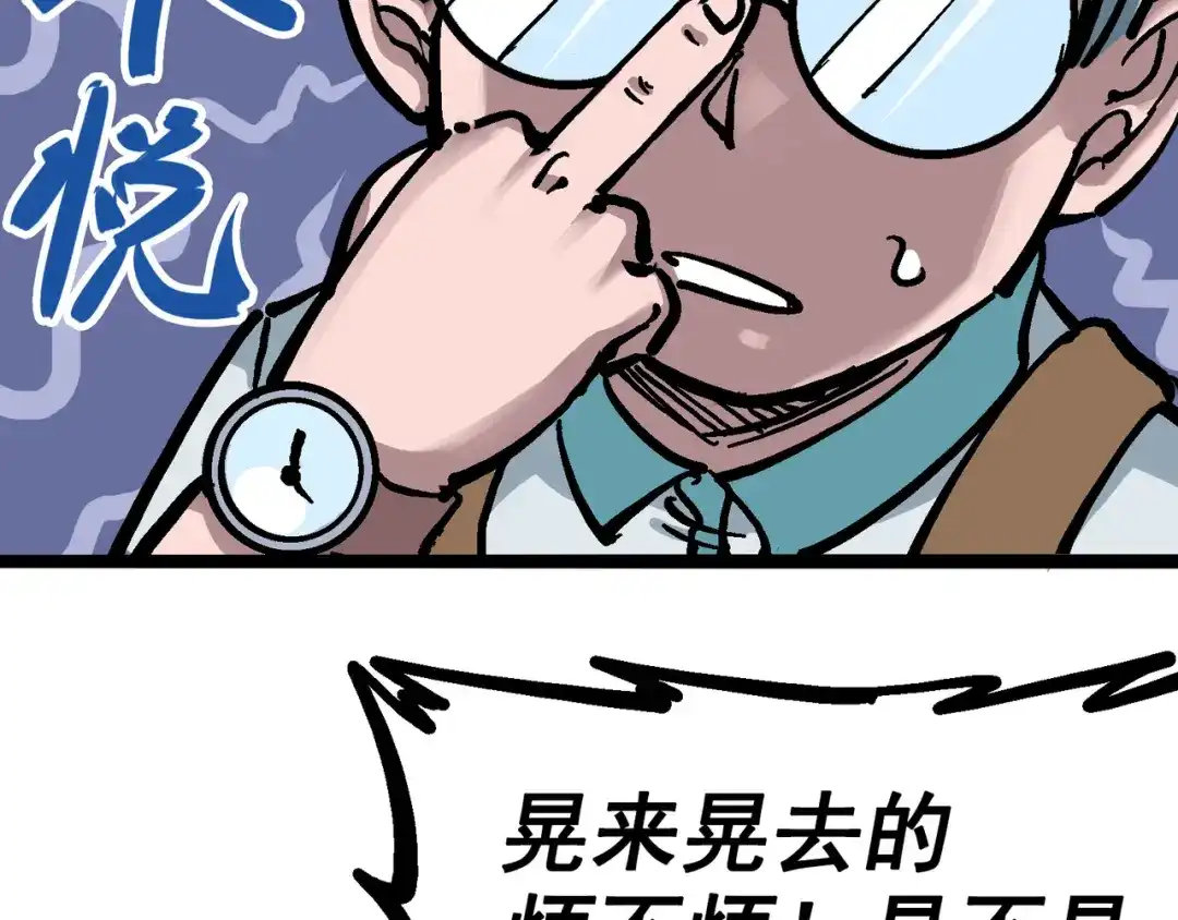 《黑白双龙》6-001 莫浪与白其 第30页