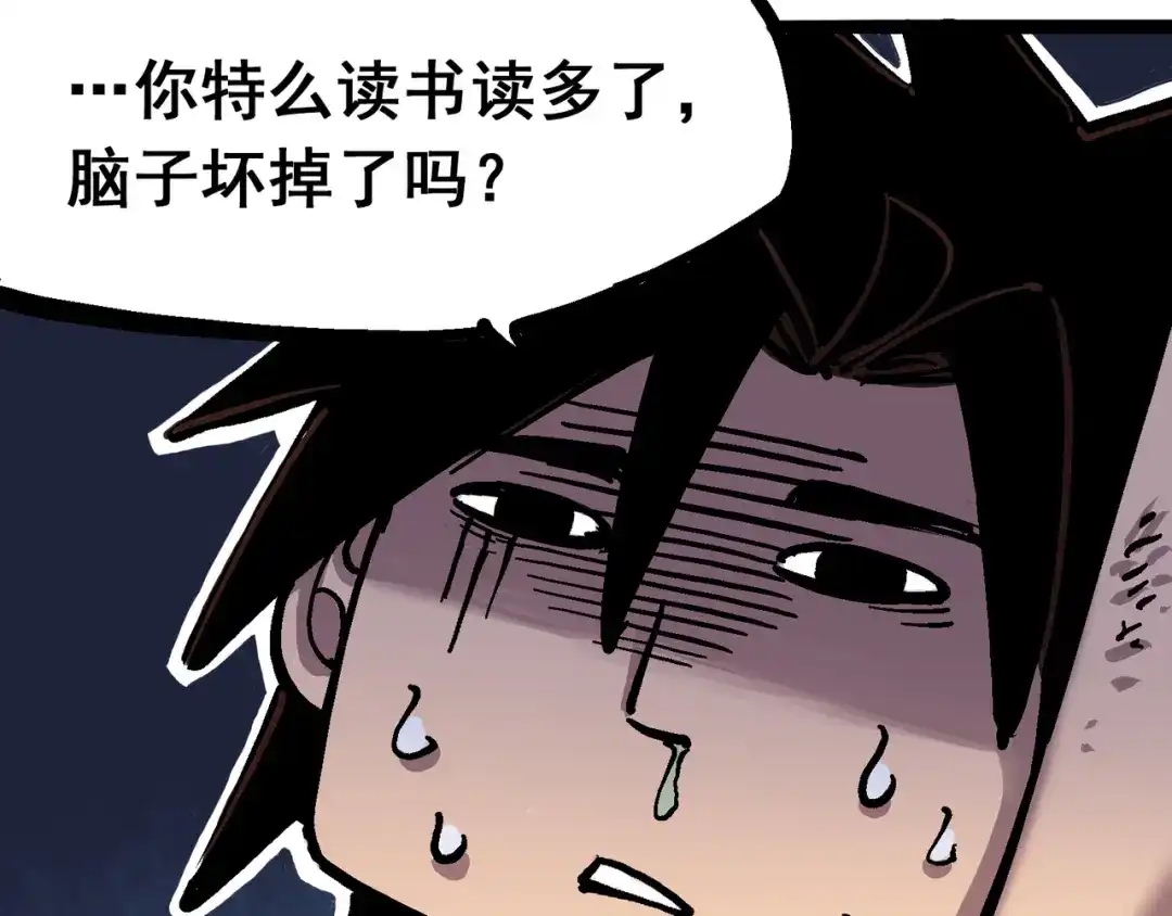 《黑白双龙》6-001 莫浪与白其 第115页