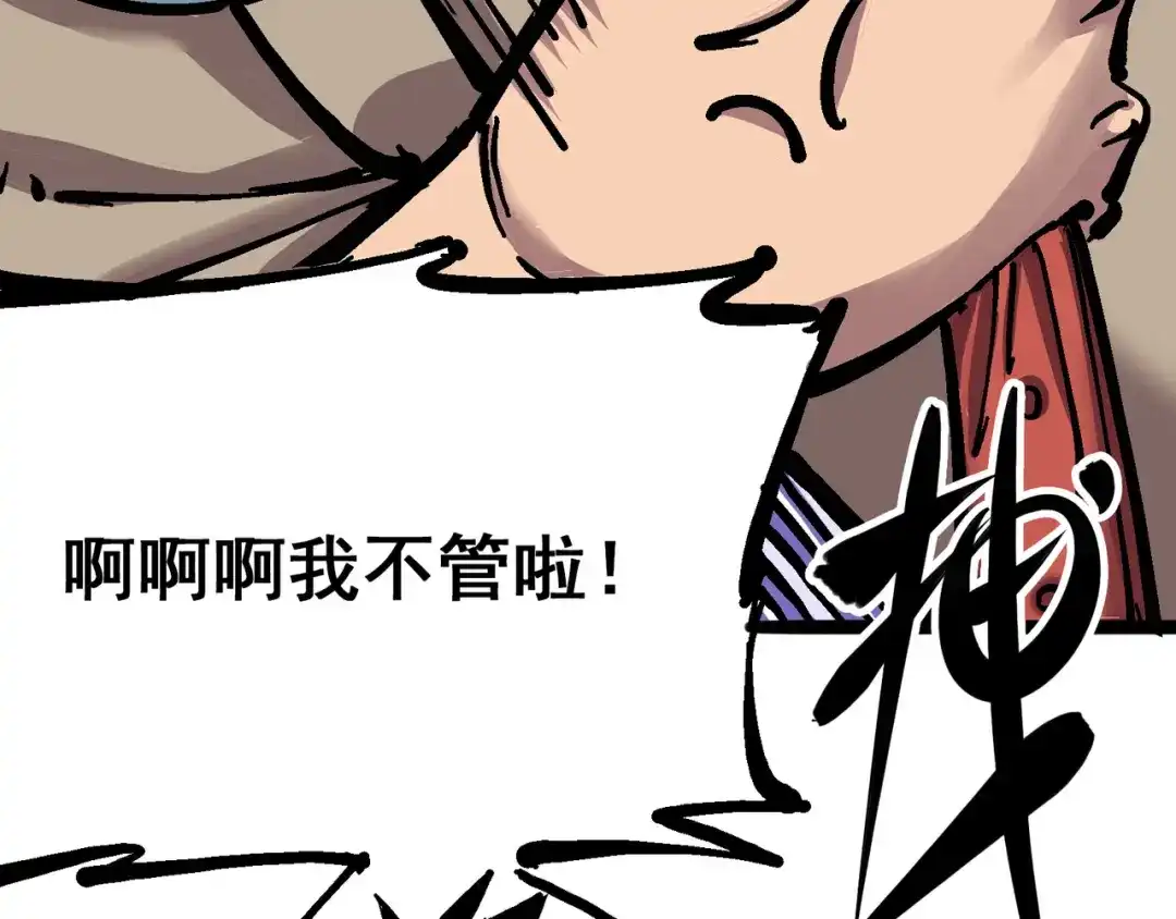 《黑白双龙》6-001 莫浪与白其 第118页