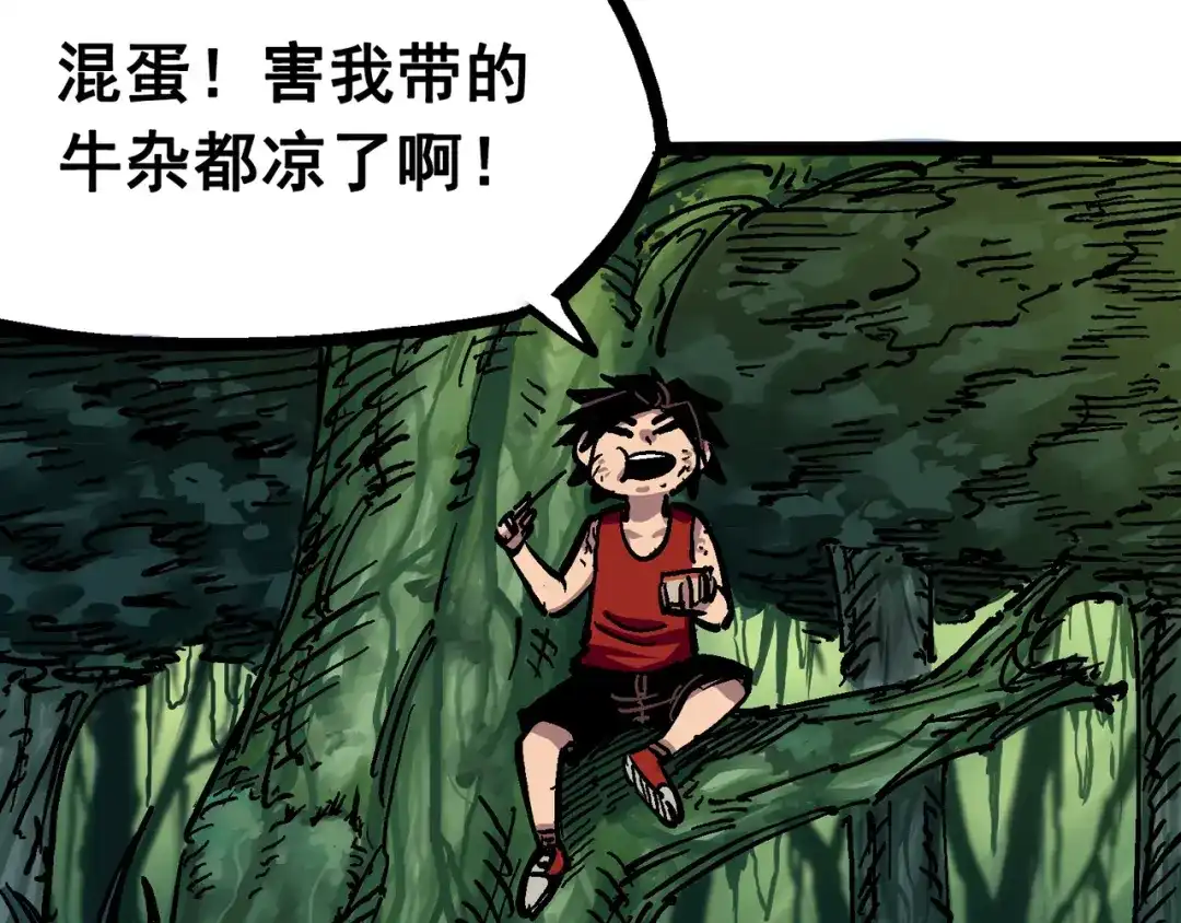 《黑白双龙》6-001 莫浪与白其 第14页