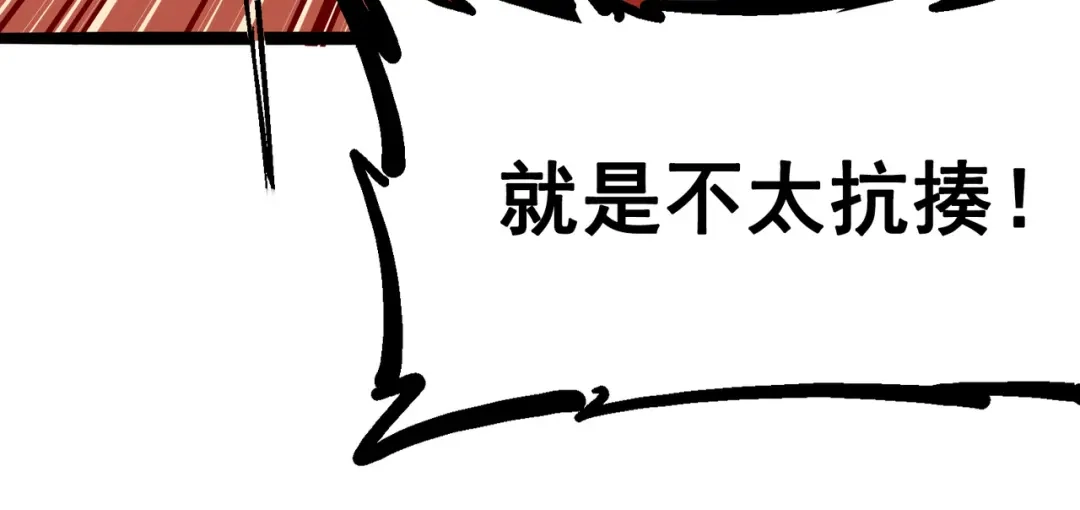 《黑白双龙》6-001 莫浪与白其 第19页