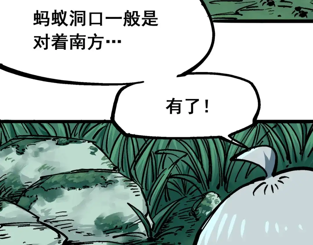《黑白双龙》6-001 莫浪与白其 第49页