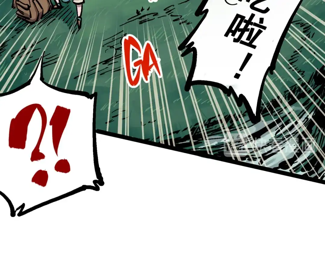 《黑白双龙》6-001 莫浪与白其 第82页