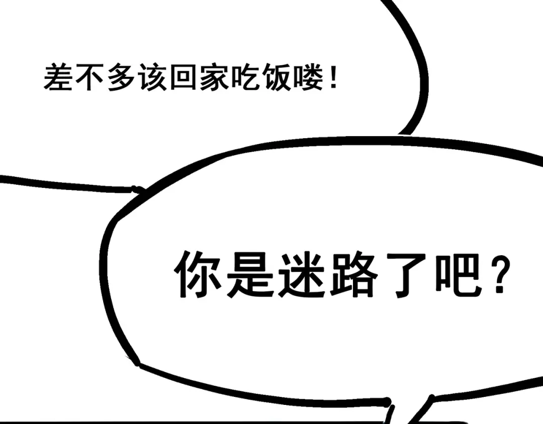 《黑白双龙》6-001 莫浪与白其 第61页