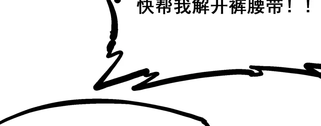 《黑白双龙》6-001 莫浪与白其 第114页