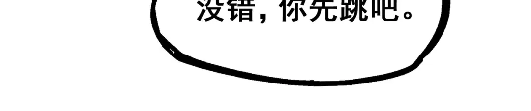 《黑白双龙》6-001 莫浪与白其 第75页
