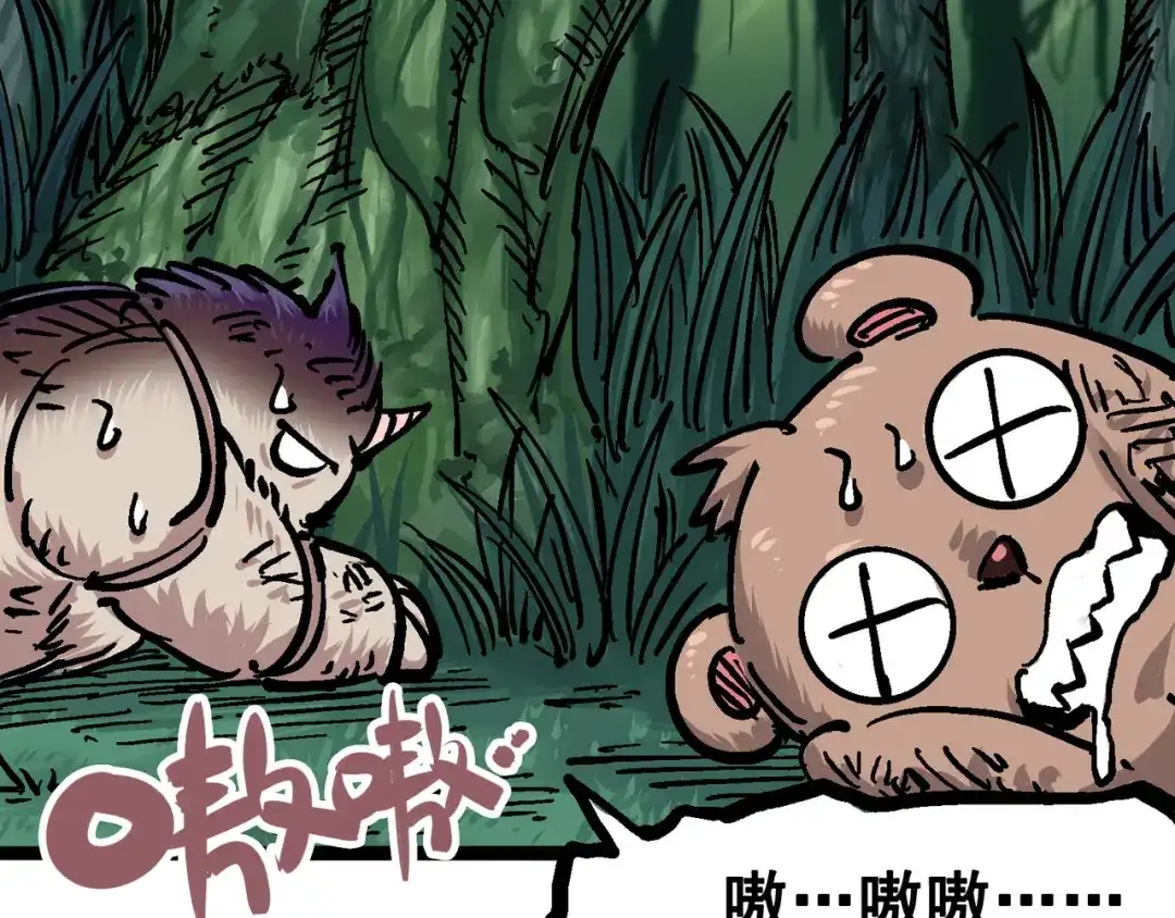 《黑白双龙》6-001 莫浪与白其 第15页
