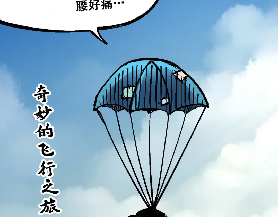 《黑白双龙》6-001 莫浪与白其 第131页