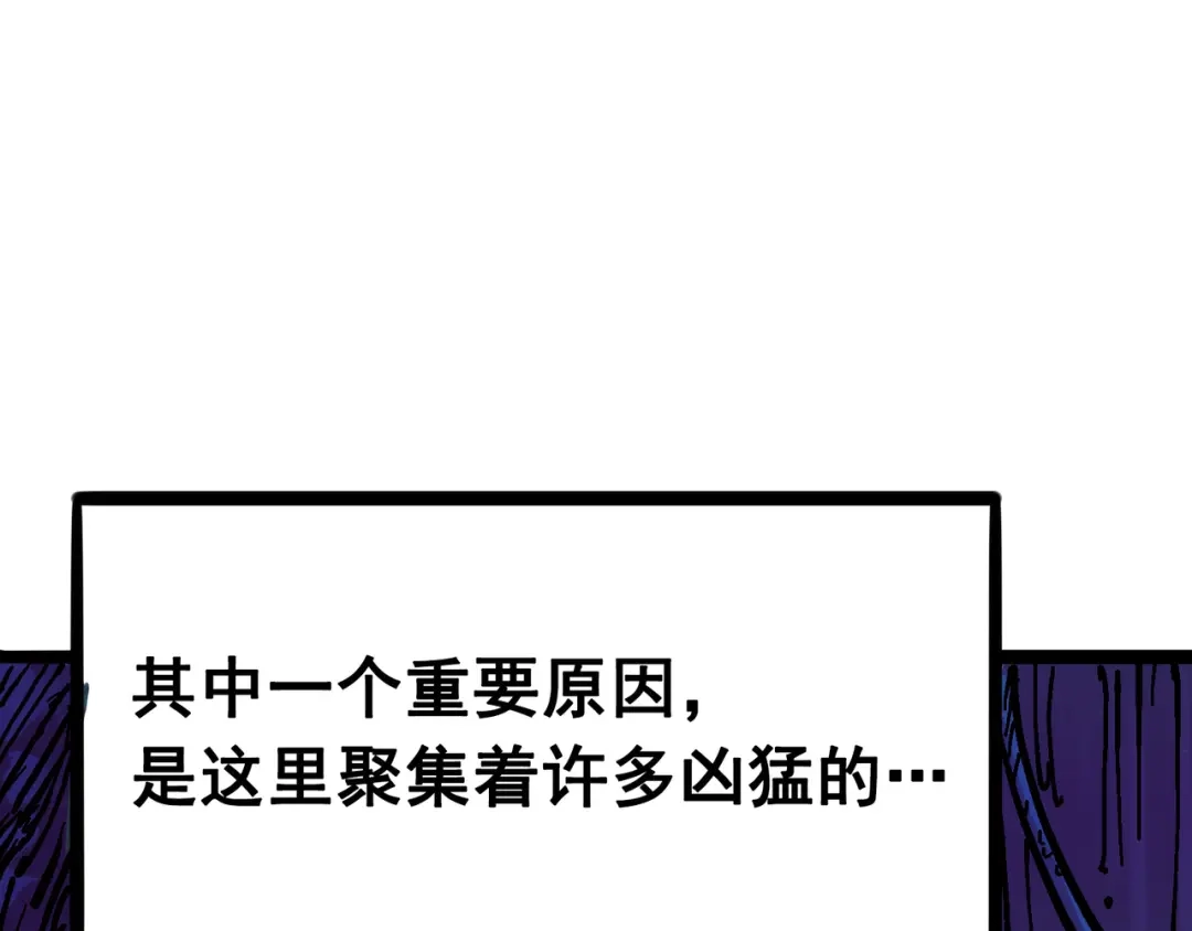 《黑白双龙》6-001 莫浪与白其 第7页
