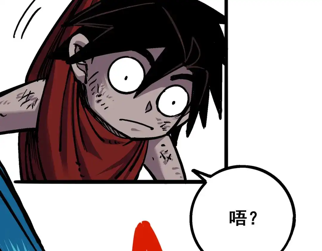 《黑白双龙》6-001 莫浪与白其 第78页