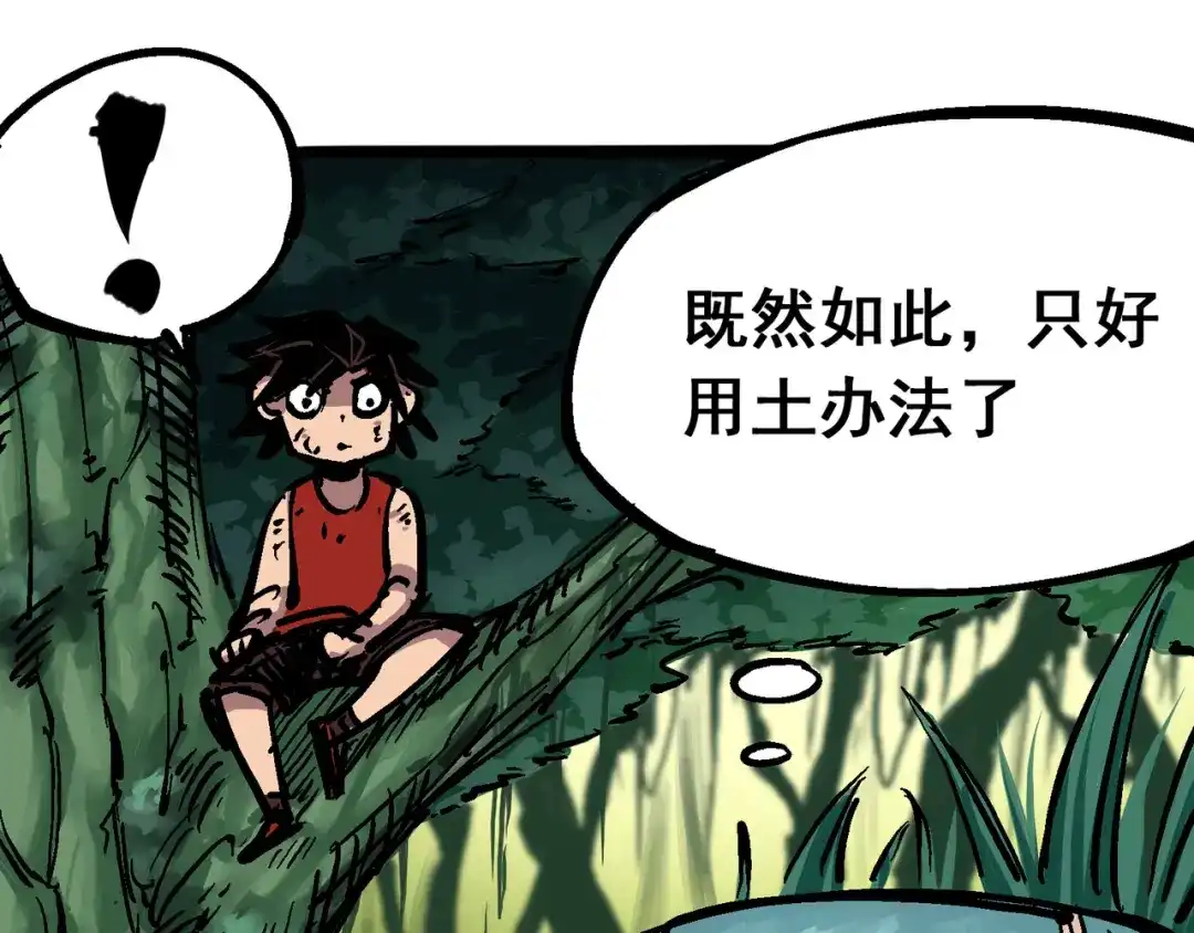 《黑白双龙》6-001 莫浪与白其 第46页