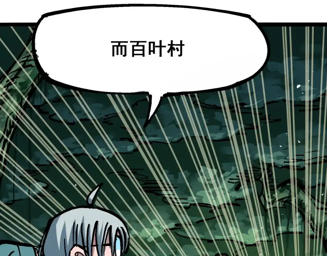 《黑白双龙》6-001 莫浪与白其 第52页