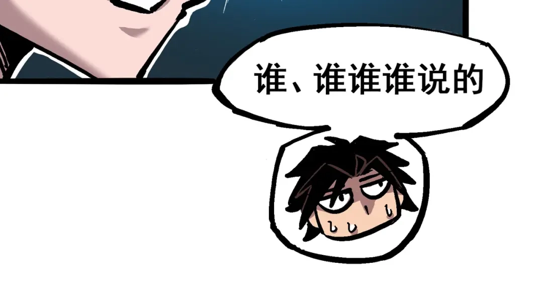 《黑白双龙》6-001 莫浪与白其 第63页