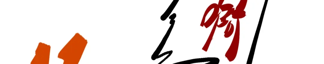《黑白双龙》6-001 莫浪与白其 第105页