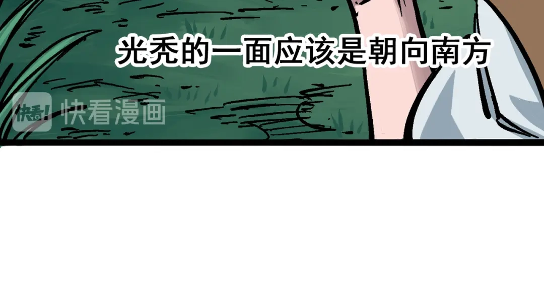 《黑白双龙》6-001 莫浪与白其 第51页