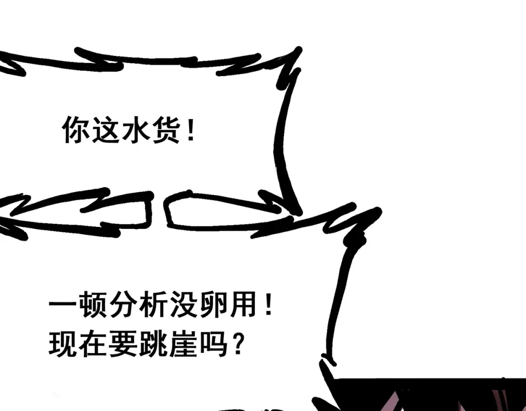 《黑白双龙》6-001 莫浪与白其 第73页