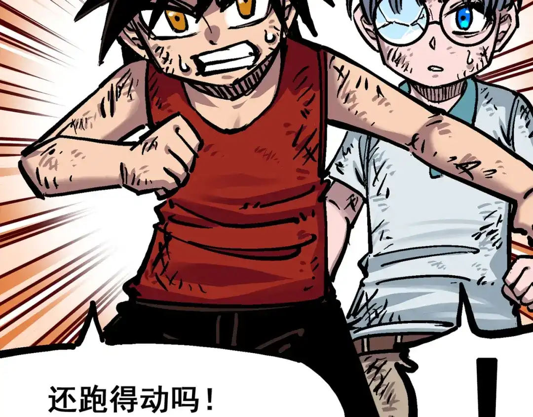 《黑白双龙》6-001 莫浪与白其 第137页
