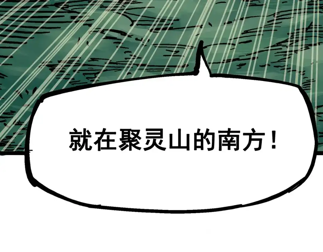 《黑白双龙》6-001 莫浪与白其 第56页