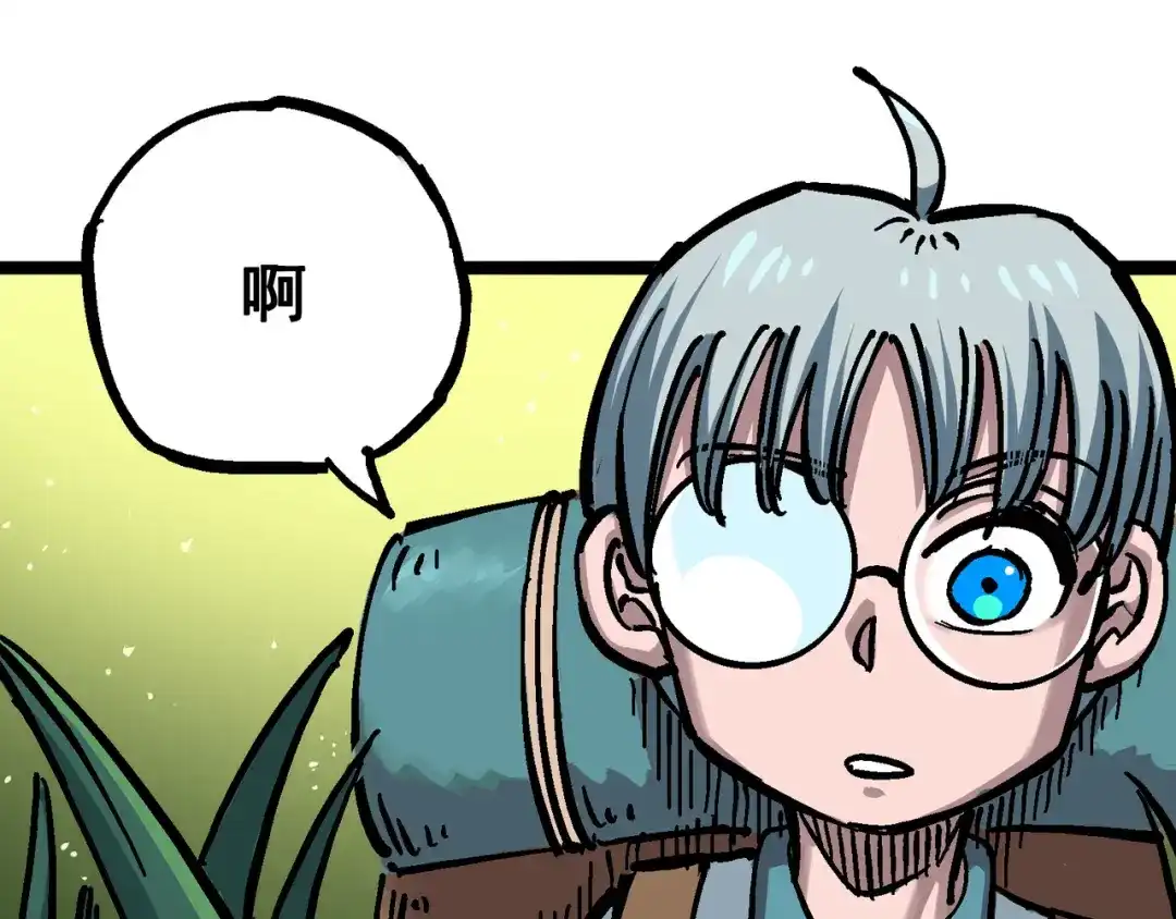 《黑白双龙》6-001 莫浪与白其 第22页