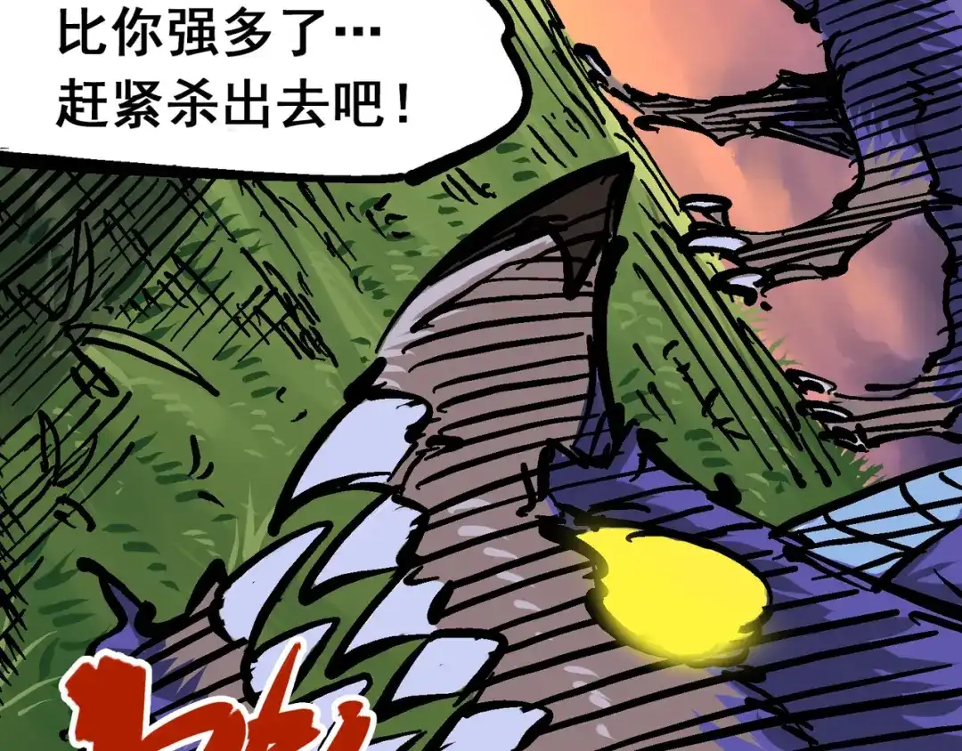 《黑白双龙》6-002 兄弟 第46页