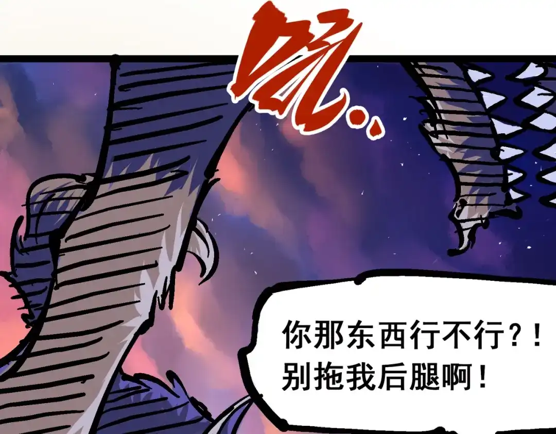 《黑白双龙》6-002 兄弟 第43页